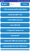 ত্বকের যত্ন টিপস সব সবসময়-skin care tips screenshot 6