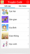 Truyện Cười Offline screenshot 4