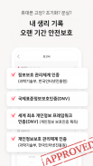 핑크다이어리 - 생리 달력 헬스케어 앱 screenshot 0