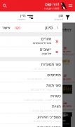 rest - רסט מסעדות screenshot 0