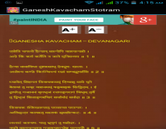 Ganesha Kavacham screenshot 6