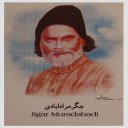 Jigar Murad Abadi Urdu Poetry