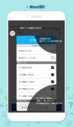 WordBit 韓国語 (気づかない間に単語力UP) screenshot 12