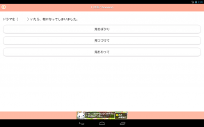 JAPANESE 2 (JLPT N4) screenshot 15