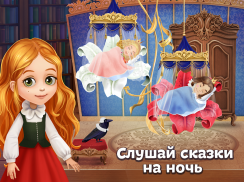 Чудо-Книжка: сказки для детей screenshot 6