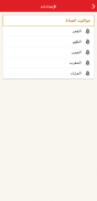 Islamiyat Bahrain screenshot 2