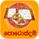 Porondam Parikshawa : Match Ma - Baixar APK para Android | Aptoide