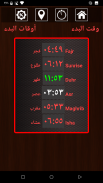 أوقات الصلاة (الأذان والقبلة) screenshot 3