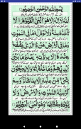 Ayat ul Kursi + Urdu (Offline) screenshot 1