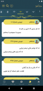 باباطاهر عریان screenshot 8