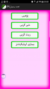 naat book urdu screenshot 2