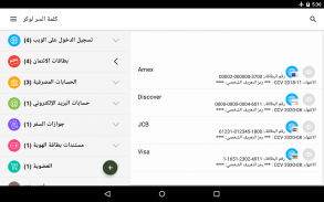 كلمة السر لوكرPassword Locker screenshot 3