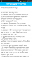 Namaj: বাংলা নামাজ শিক্ষা screenshot 9