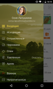 Яндекс Почта - Yandex Mail screenshot 2