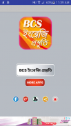 bcs english preparation or বিসিএস প্রস্তুতি bcs screenshot 0
