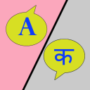 English Nepali Translator