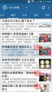 Easy讀新聞 screenshot 0