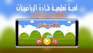 NumberGame screenshot 0