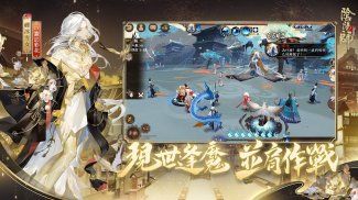 陰陽師Onmyoji - 和風幻想RPG screenshot 10