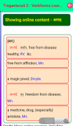 Sanskrit Tingantavali2 Learner screenshot 5