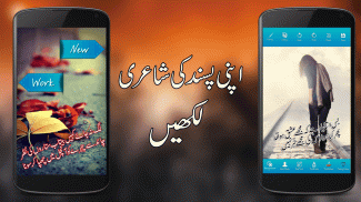 Urdu poetry photo editor 2023 screenshot 0