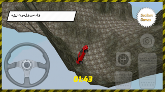 قيادة السيارة الحمراء screenshot 3