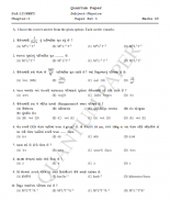 NEET - PHYSICS  (Guj) GSEB KUMAR PRAKASHAN KENDRA screenshot 6