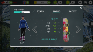 Snowboard Party: Aspen screenshot 0