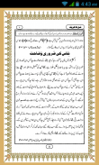 Gusal Ka Tarika in Urdu screenshot 3