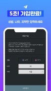 밤비 - 랜덤채팅 친구 사귀기 채팅 screenshot 5