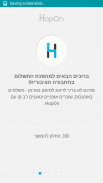 HopOn - הופאון טעינת רב קו screenshot 1