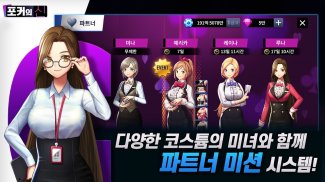 포커의 신 : 카카오 공식 카지노 screenshot 2