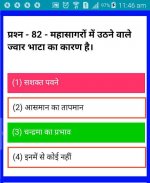 RAILWAY (RPF) CONSTABLE 2018 screenshot 2