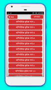 কম্পিউটার বিষয়ক প্রশ্ন উত্তর Computer quiz screenshot 2