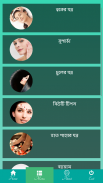 Beauty Tips: বিউটি টিপস screenshot 1