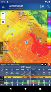 Saudi Arabia Weather - Arabic screenshot 6