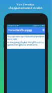 English to Tamil Translator screenshot 2