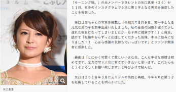 Japan News screenshot 2