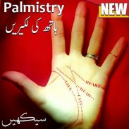 Palmistry Complete Book screenshot 0