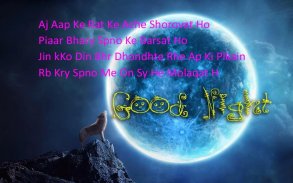 Hindi Good Night Images screenshot 3