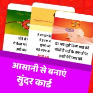 RakshaBandhan Greeting Hindi screenshot 0