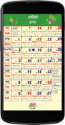 Telugu Calendar 2018 Telugu Panchangam screenshot 1