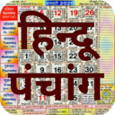 Hindu Calendar - Panchang 2023