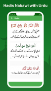 Islamic Dua (Urdu, English) screenshot 3