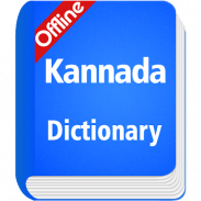 Kannada Dictionary Offline screenshot 10