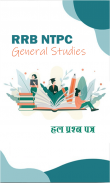 General Studies for RRB Exam screenshot 0