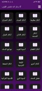 اتجاه قبلة المسلم screenshot 0