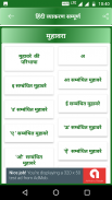 Hindi Grammar screenshot 6