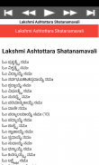 Lakshmi Ashtothram screenshot 6