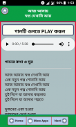 বাংলা  রোমান্টিক গান - Romantic Gan screenshot 2